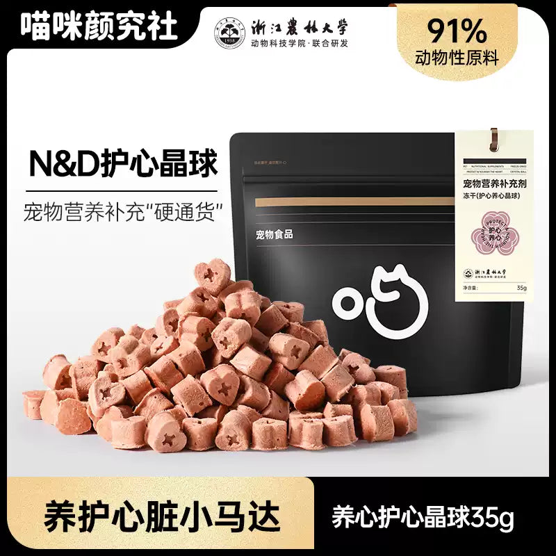 CatLab🐱🐶Freeze Dried Cardiac Support Taurine Crystal Balls 35g