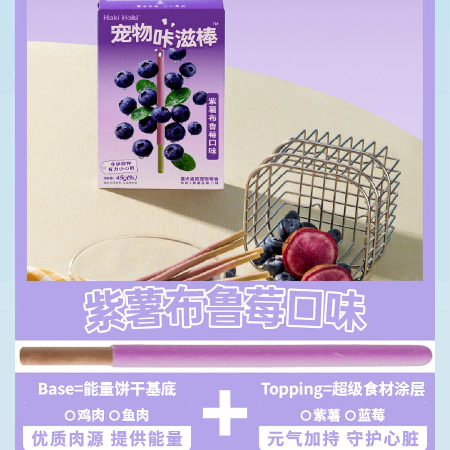 Haki Haki🐱🐶Chicken & Fruit Coated Pawcky Sticks 45g