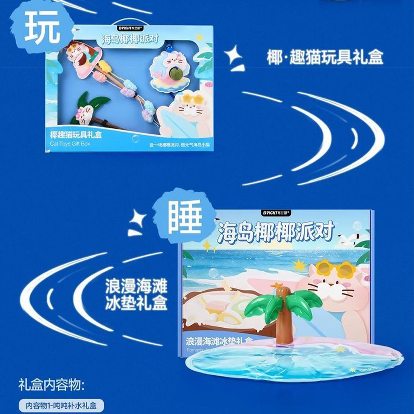 Bright🐱Summer Special Limited Collection - Island Coco Party Deluxe Set 1.97kg