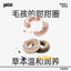 Yee🐱🐶Freeze Dried Digestion Herb & Chicken Donut 53g