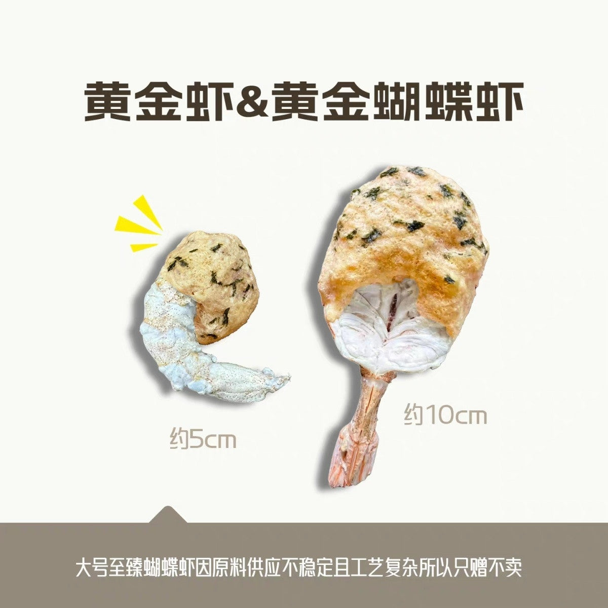 Toroopet🐱Freeze Dried Creamy Sea Buckthorn Seaweed & Golden Shrimp 25g