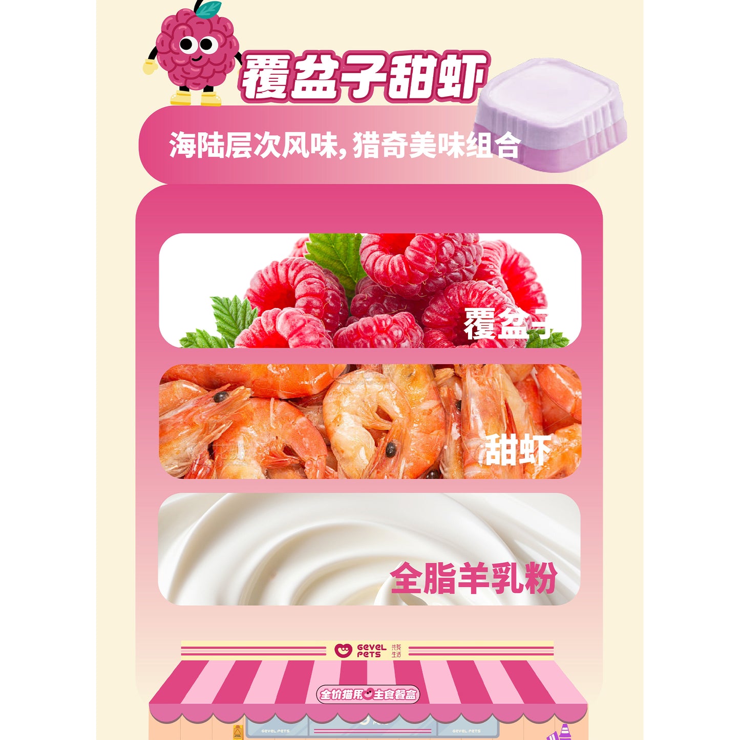 Gevel Pets🐱Double-Layer Mixed Flavor Complete Meal Wet Food 40g*4