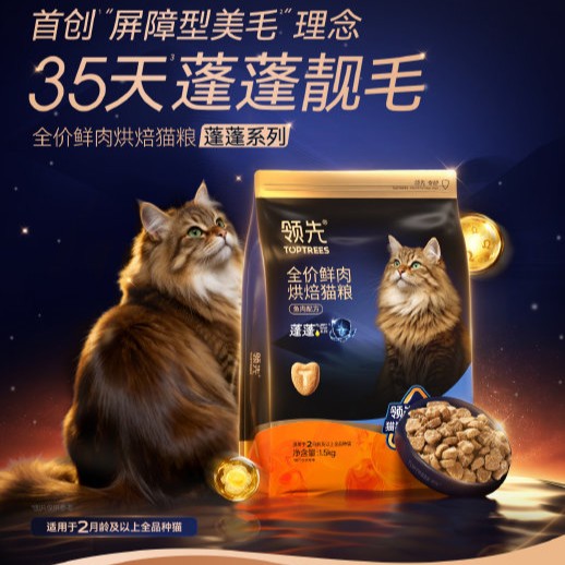 Toptrees🐱+Epax High-Potency Fish Oil Fluffy Hair Krill Oil Freeze-Dried Filled Kibble 1.5kg