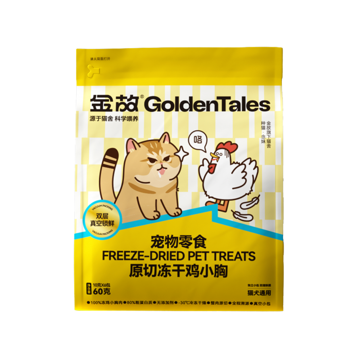 Golden Tales🐱🐶Raw Cut Freeze-Dried Chicken Tender 60g