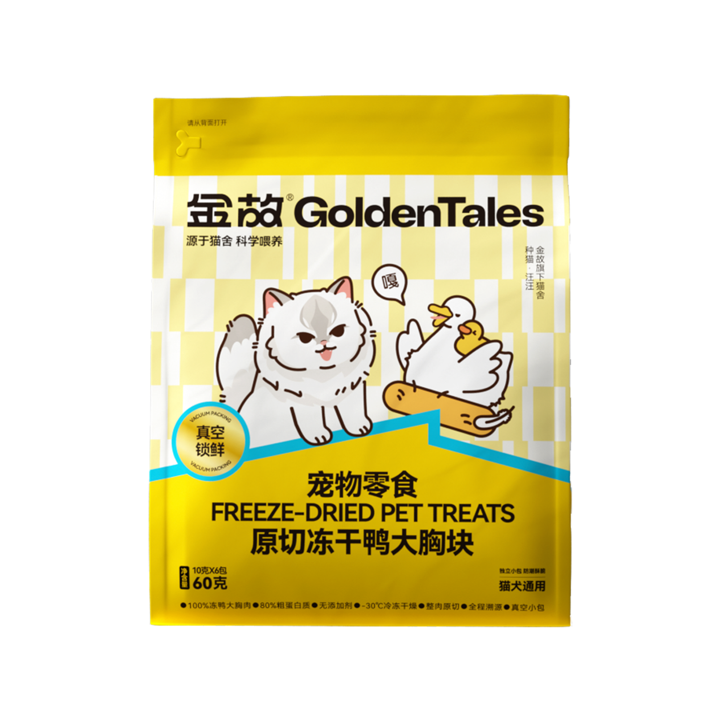 Golden Tales🐱🐶Raw Cut Freeze-Dried Duck Breast 60g