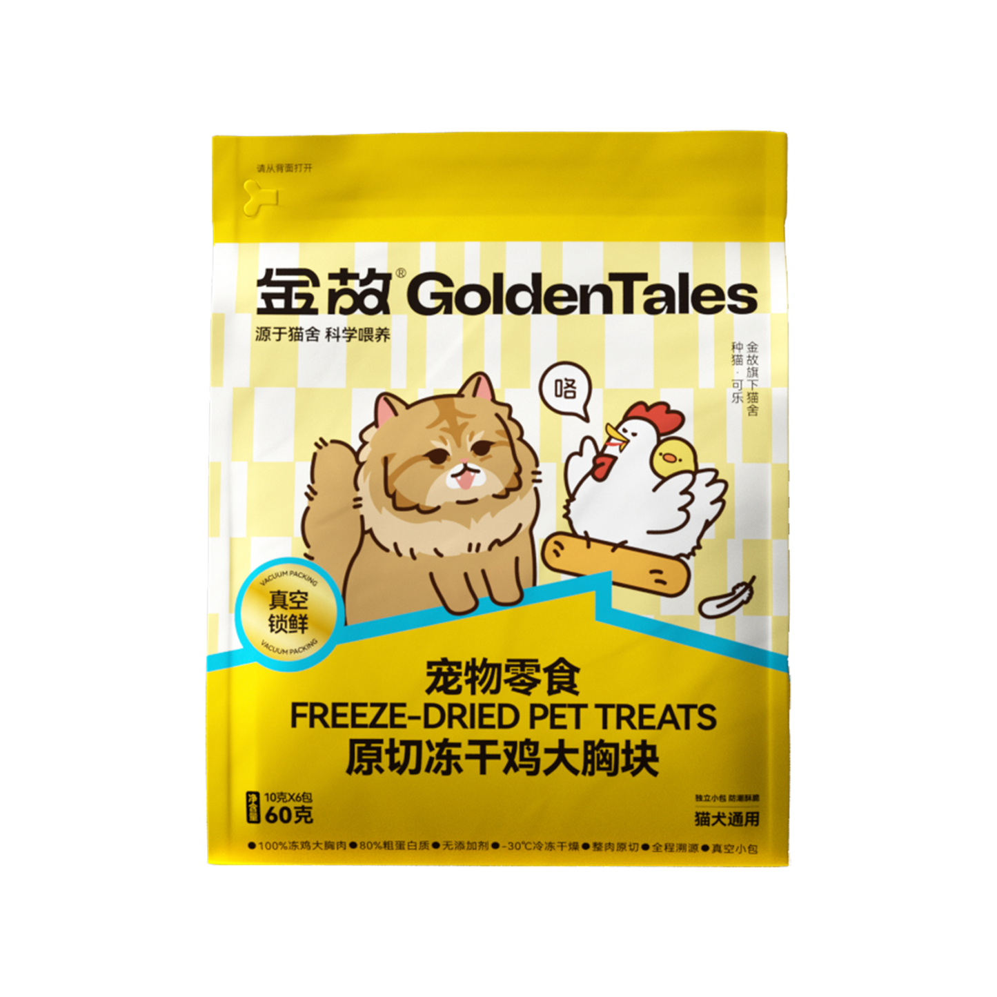 Golden Tales🐱🐶Raw Cut Freeze-Dried Chicken Breast 60g