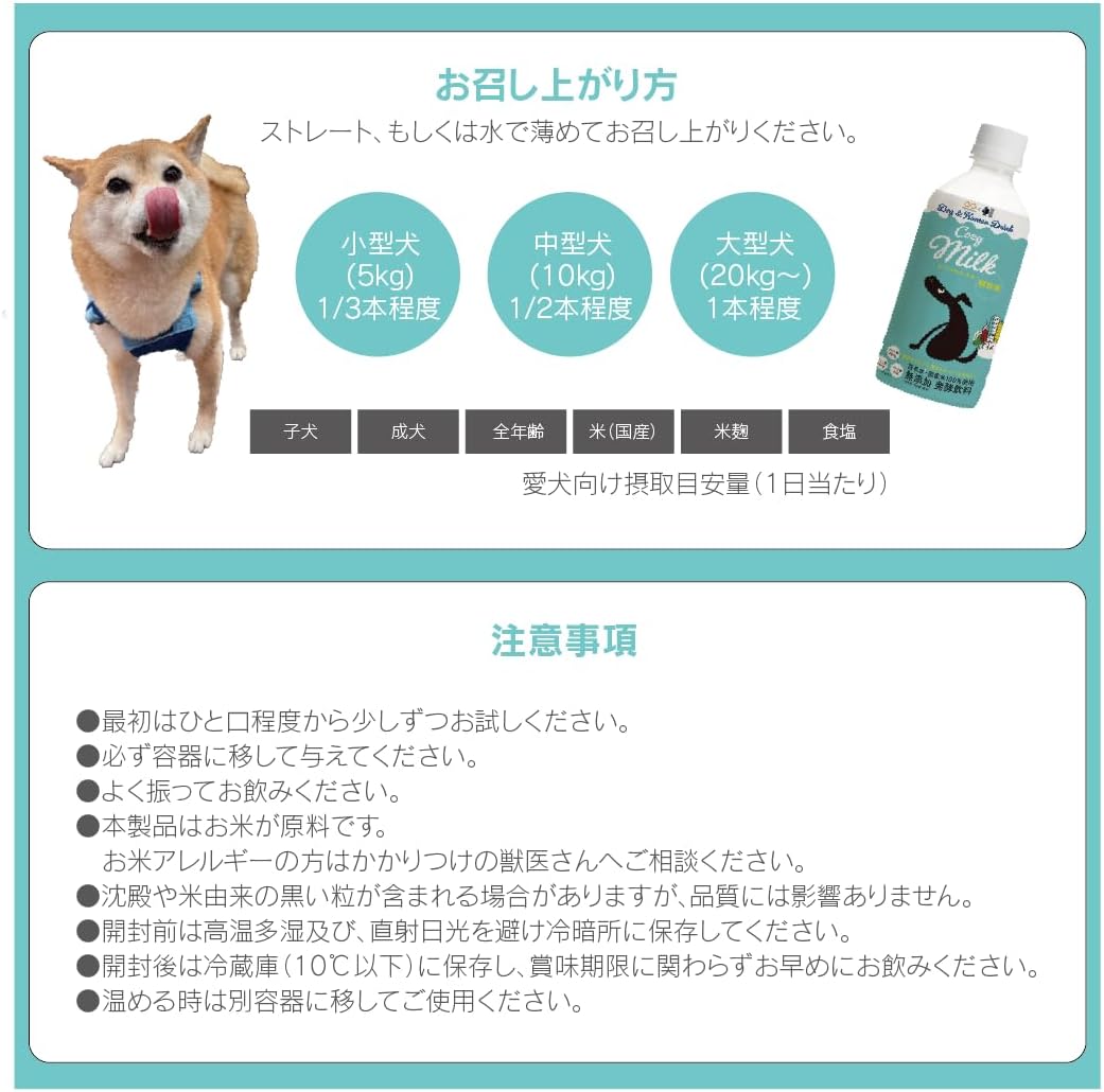 Food Curate Lab🐶Cozy Milk Guts Health Non-Alcoholic 12oz