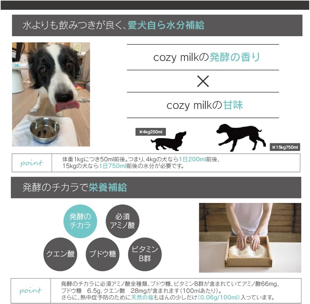 Food Curate Lab🐶Cozy Milk Guts Health Non-Alcoholic 12oz