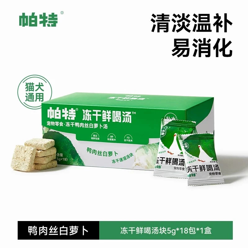 Partner🐱🐶Freeze Dried Instant Soup Cubes 18pc