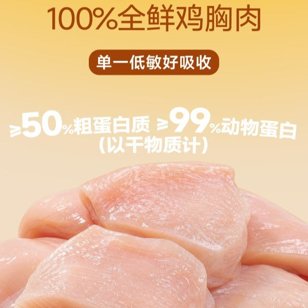 Bright🐱🐶Nutrition Wet Box - Chicken & Cheese Creamy Core 100g
