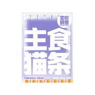 Bright🐱Fresh Cooked Complete Recipe Churu 12g*7