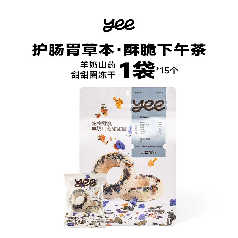 Yee🐱🐶Freeze Dried Digestion Herb & Chicken Donut 53g