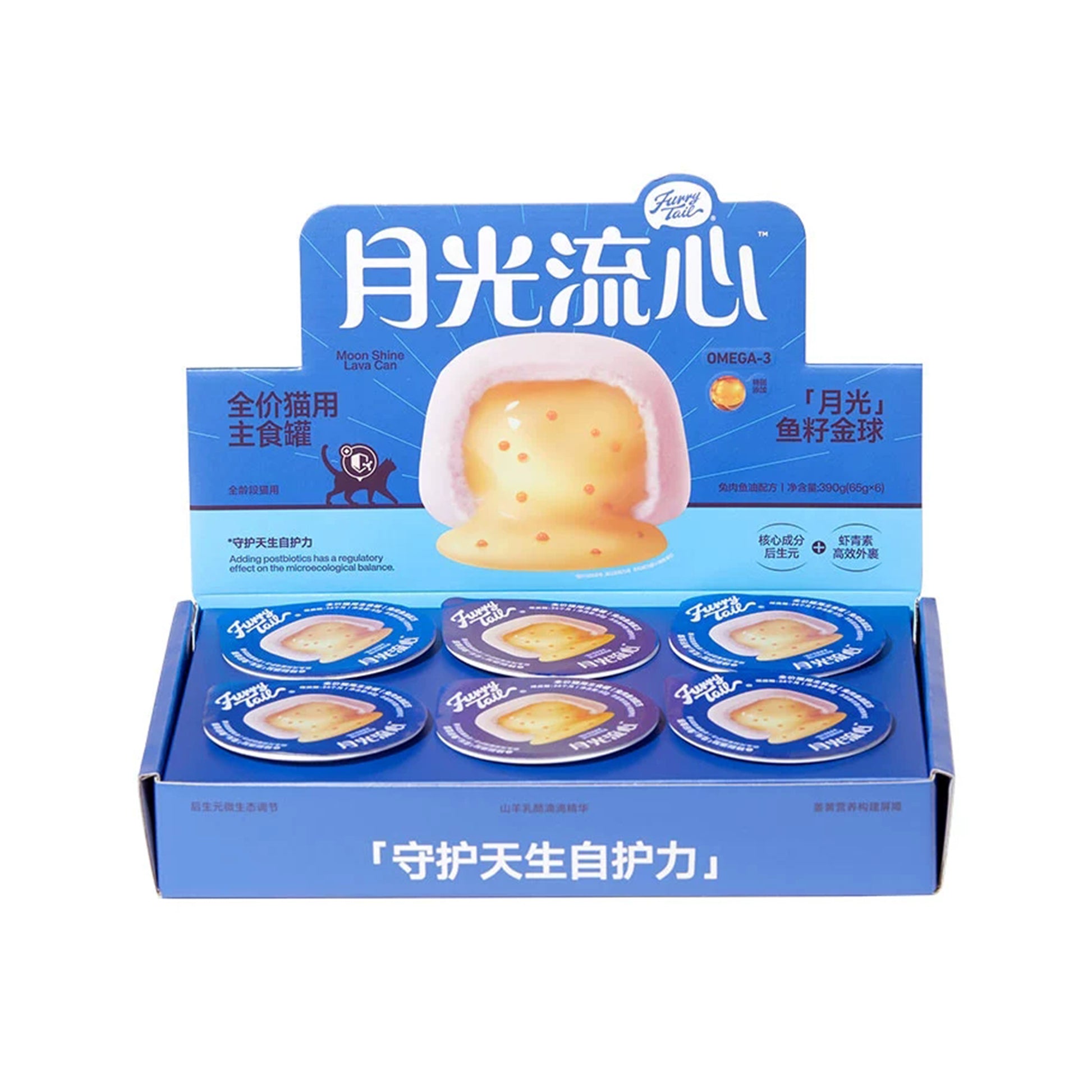 FurryTail🐱Moonlight Lava Core & Fish Roe Filled Complete Wet Food - Rabbit & Fish Oil