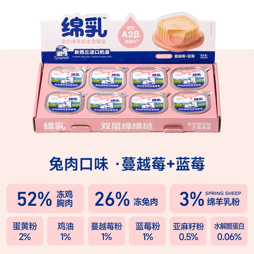 DogsPlus🐱Double-Layer Sheep Milk Fluffy Tart Complete Wet Food 42g*8