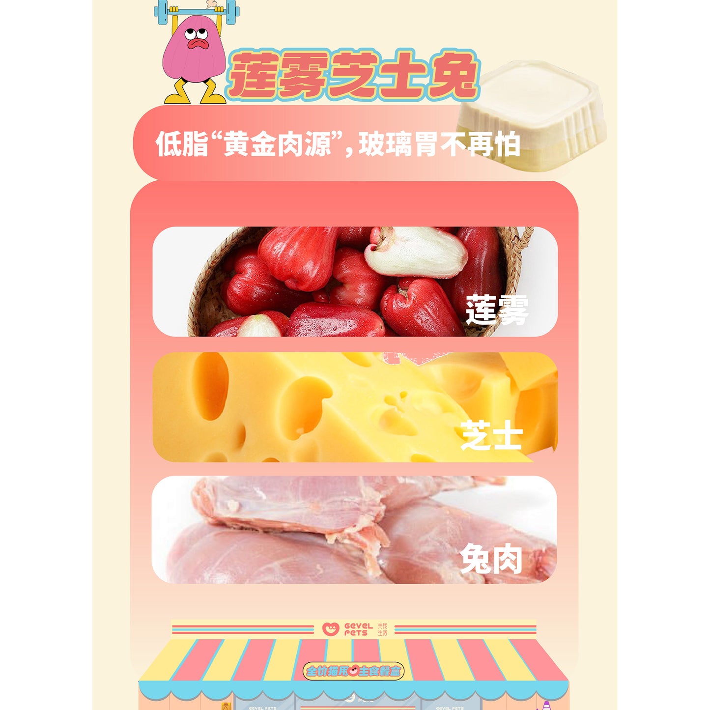 Gevel Pets🐱Double-Layer Mixed Flavor Complete Meal Wet Food 40g*4