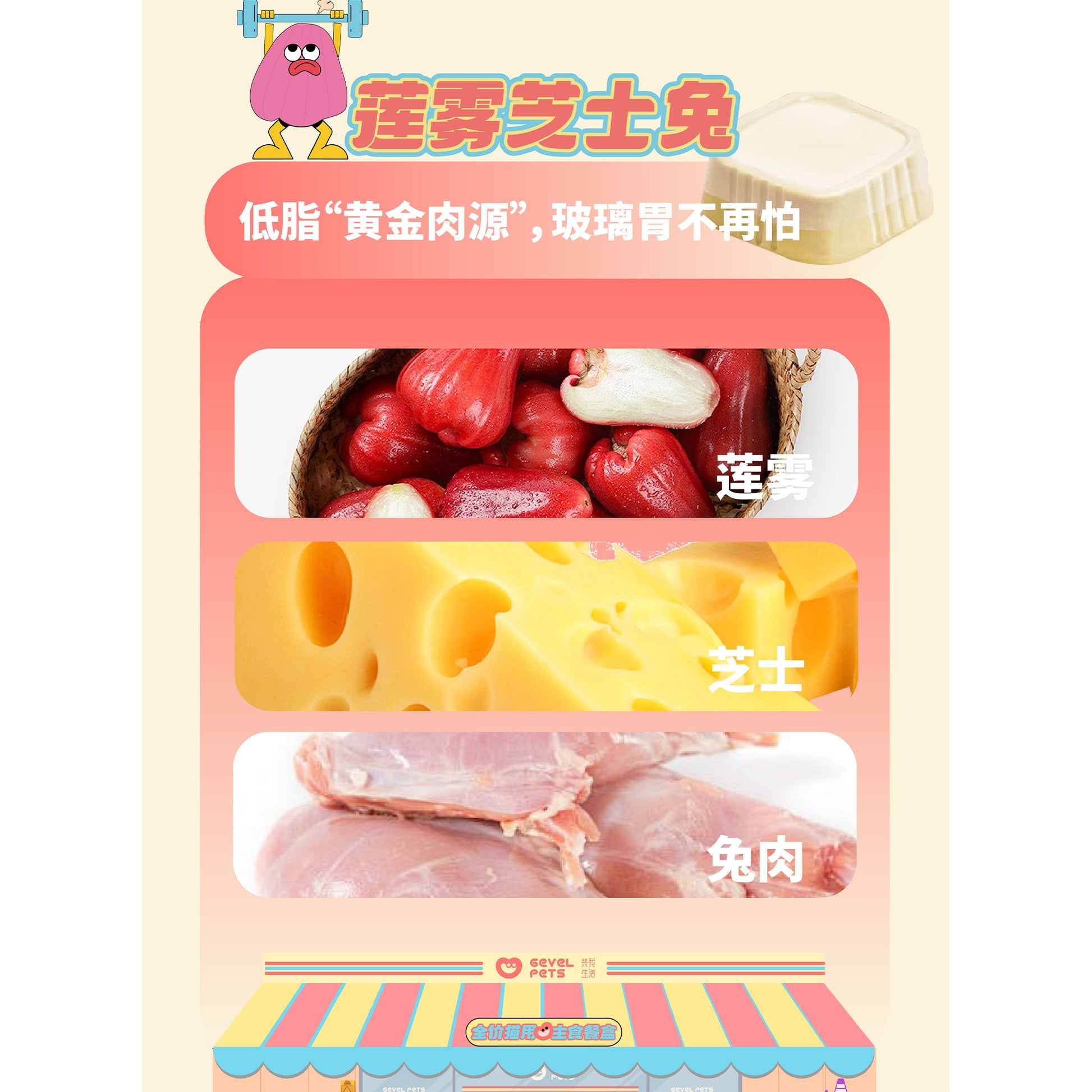 Gevel Pets🐱Double-Layer Mixed Flavor Complete Meal Wet Food 40g*4