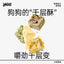 Yee🐱🐶Freeze Dried Crispy Cheese Cod Skin Cubes 120g