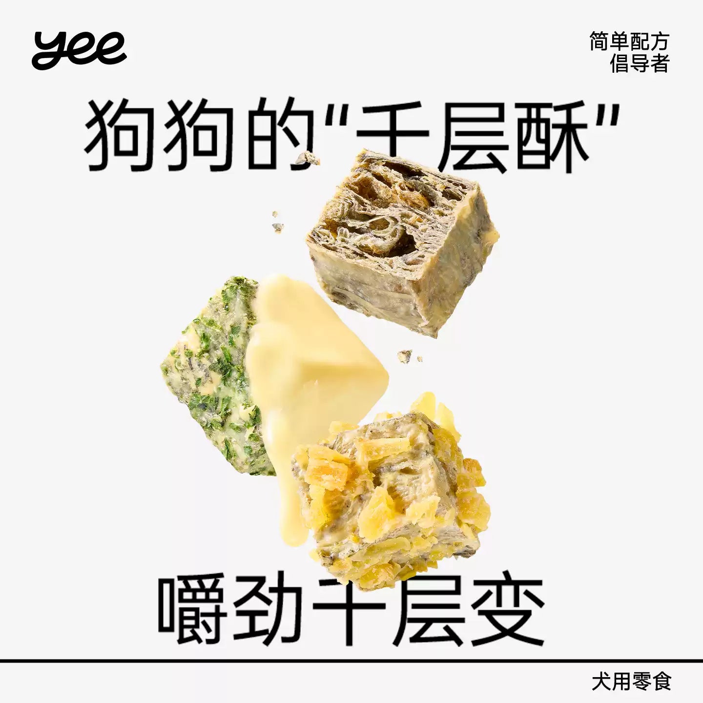 Yee🐱🐶Freeze Dried Crispy Cheese Cod Skin Cubes 120g