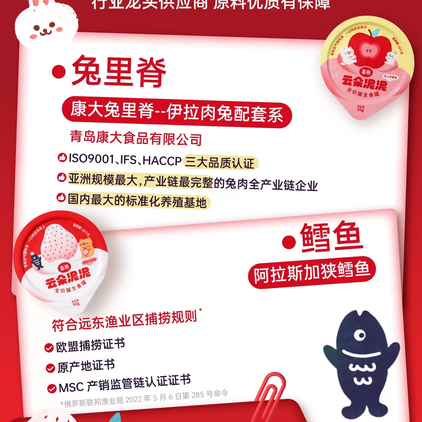 HiCubs🐱Cloud Mousse Puree Wet Food - Winter Limited White Strawberry Cod & Apple Rabbit