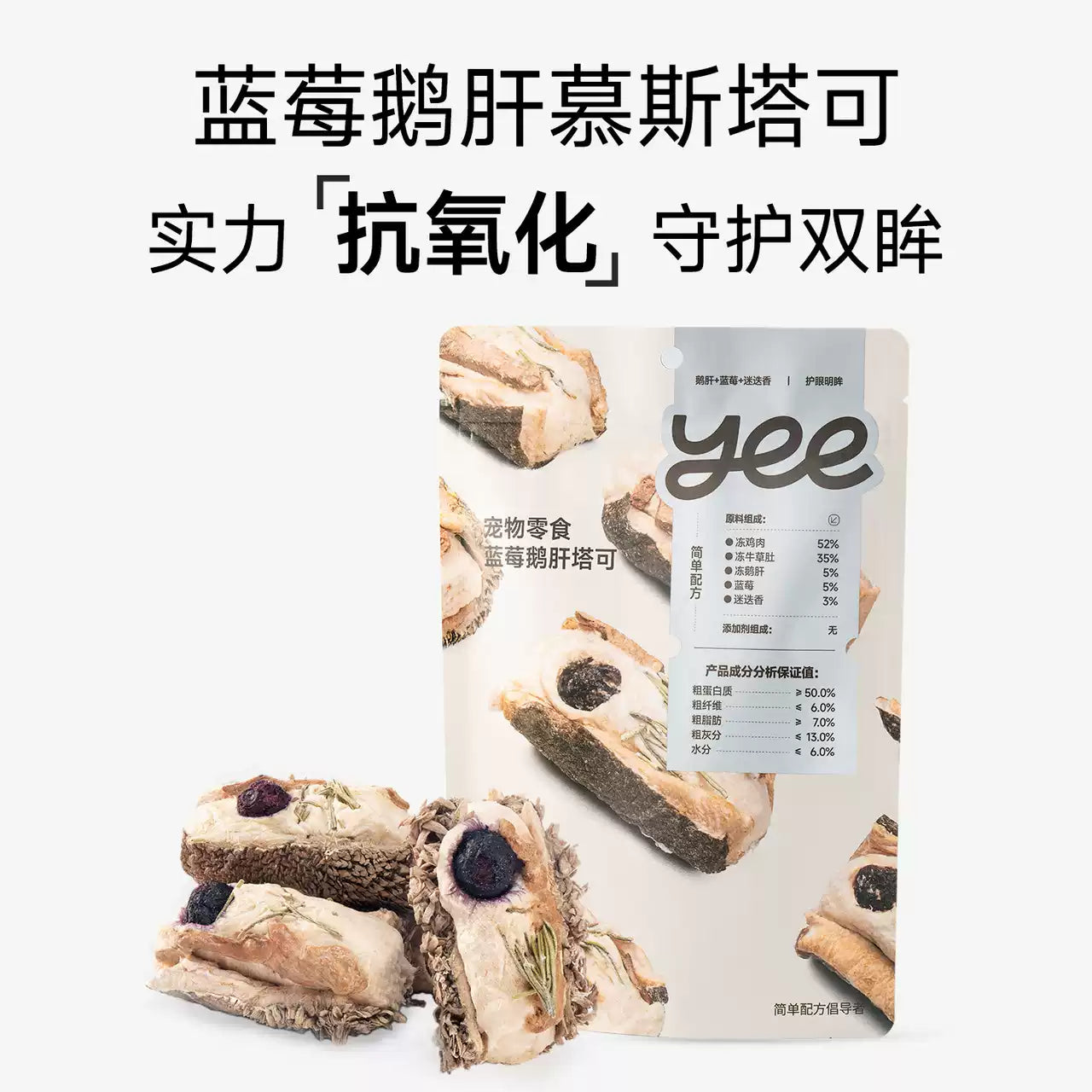 Yee🐱🐶Freeze Dried Crispy Beef Green Tripe Taco 60g