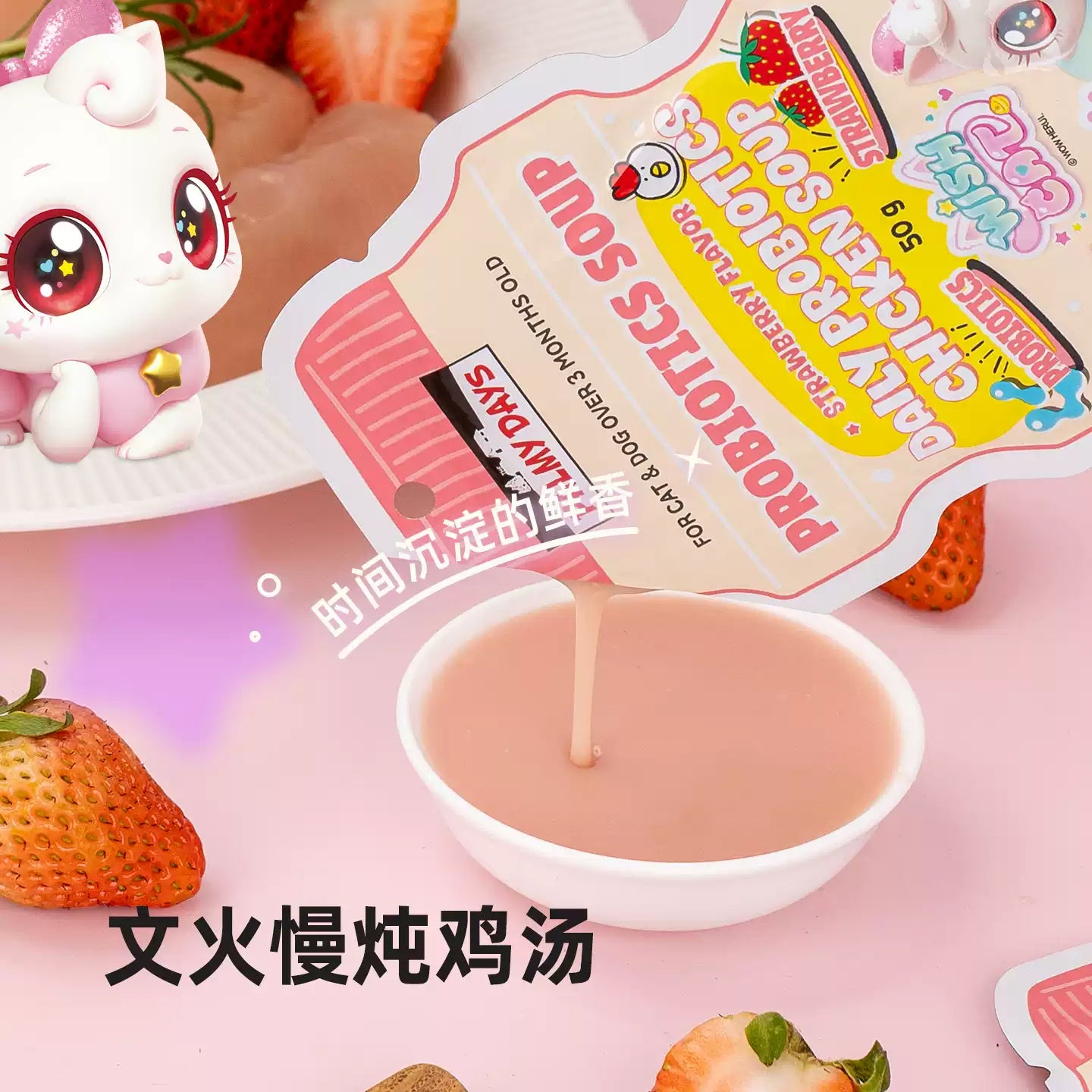 Palmy Days🐱🐶Collaboration Edition Probiotic Chicken Broth 50g