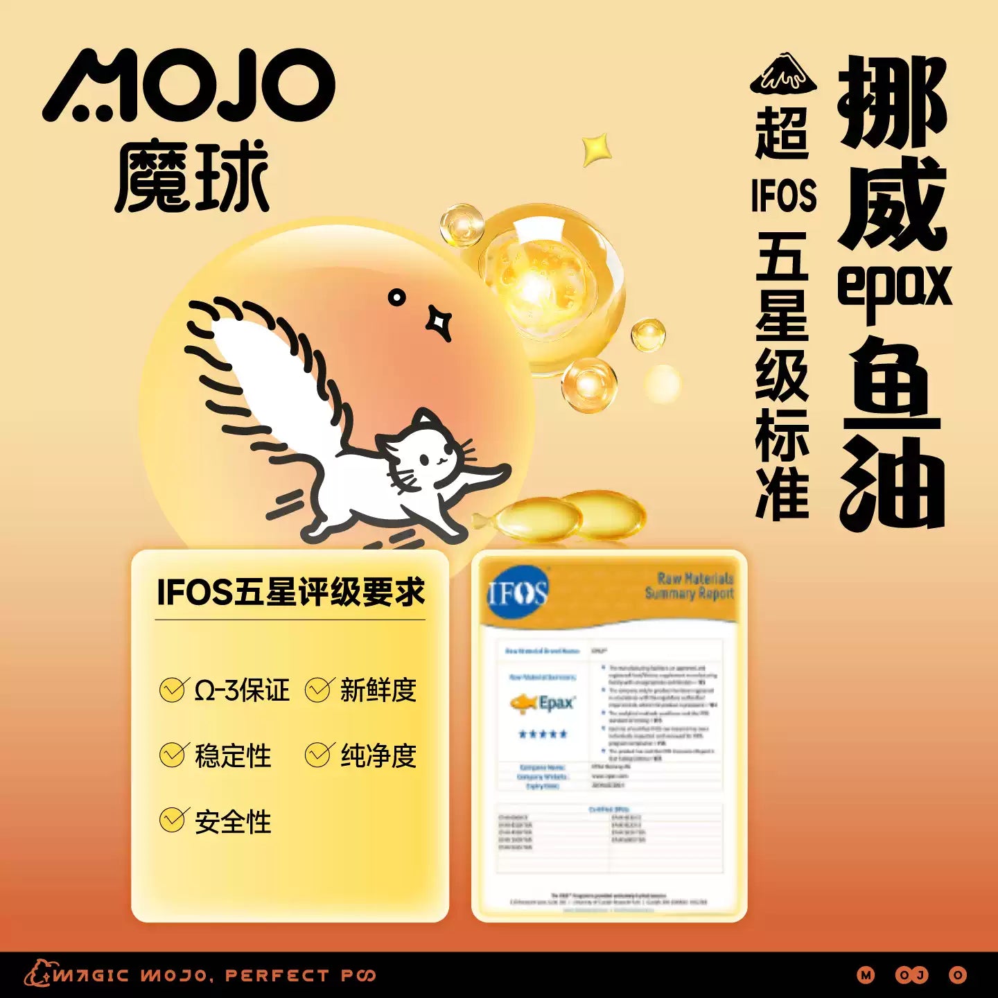 MOJO🐱🐶Freeze Dried Volcano-Shaped Chicken & Fish Oil Bites 48g