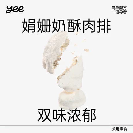 Yee🐱🐶Freeze Dried Jersey Yogurt Coated Meat Chop 55g