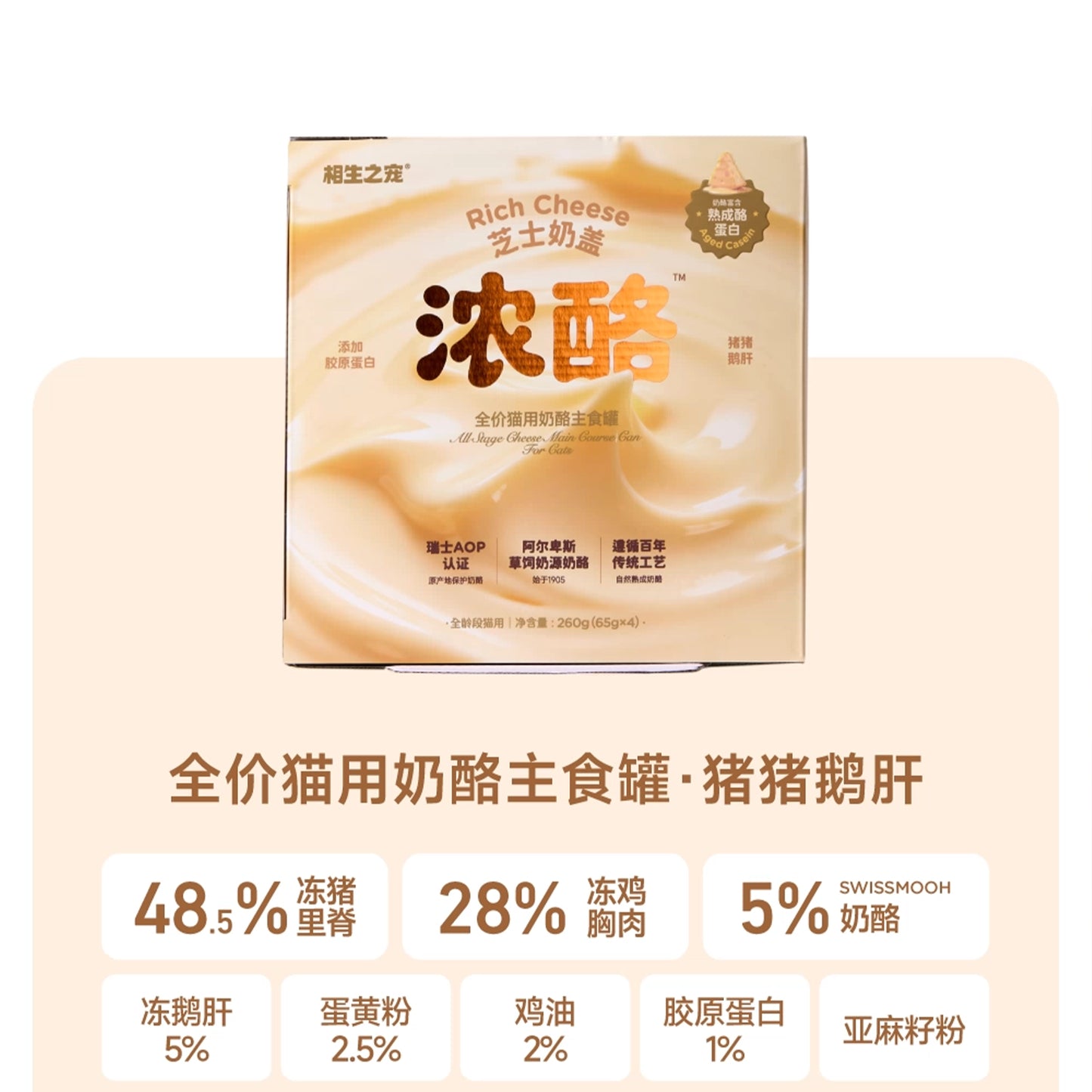DogsPlus🐱Rich Cheese Milk Foam Complete Mousse Wet Food 65g*4