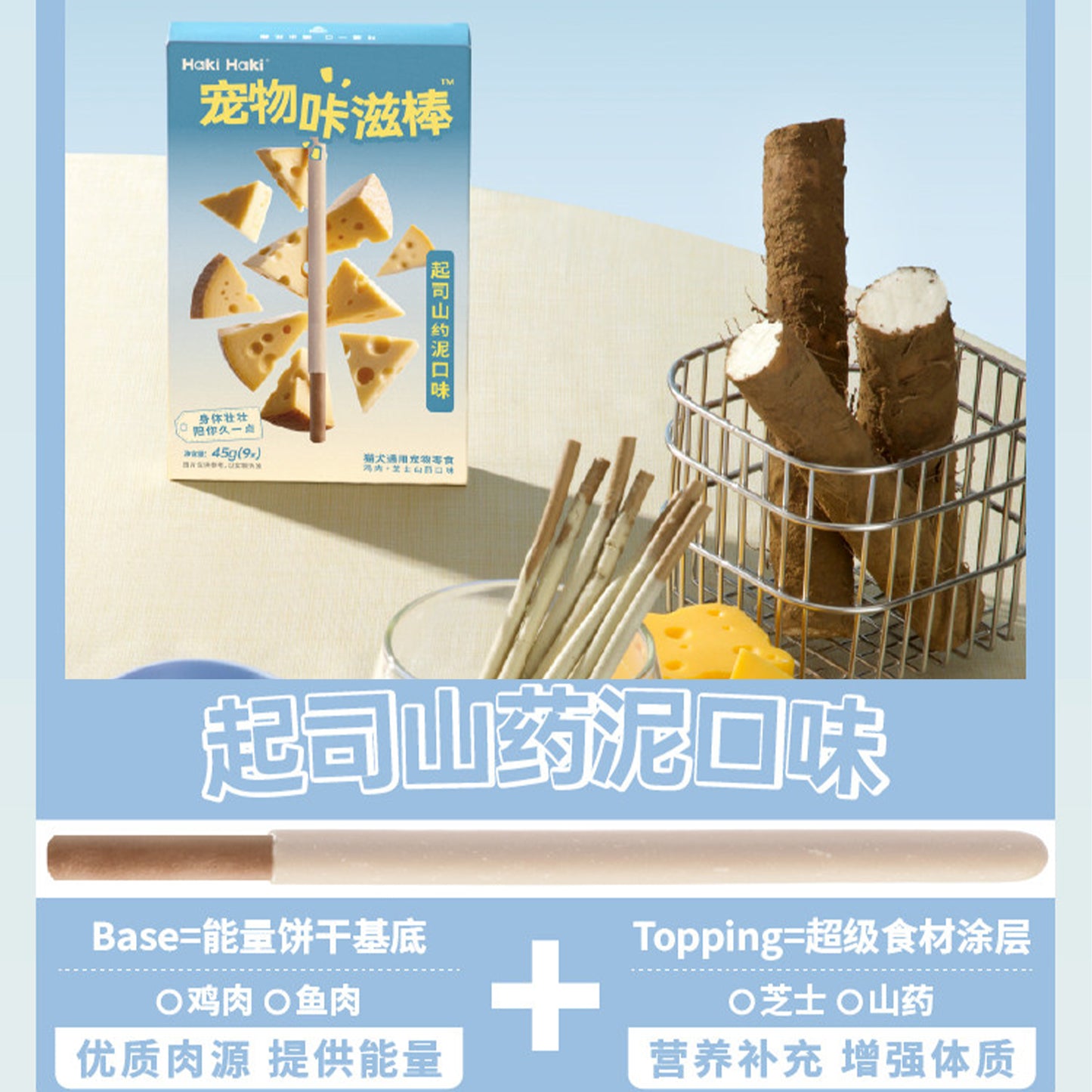 Haki Haki🐱🐶Chicken & Fruit Coated Pawcky Sticks 45g