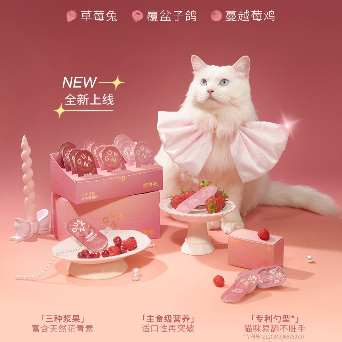 Guan🐱Triple Super Berries Complete Meal Spoons