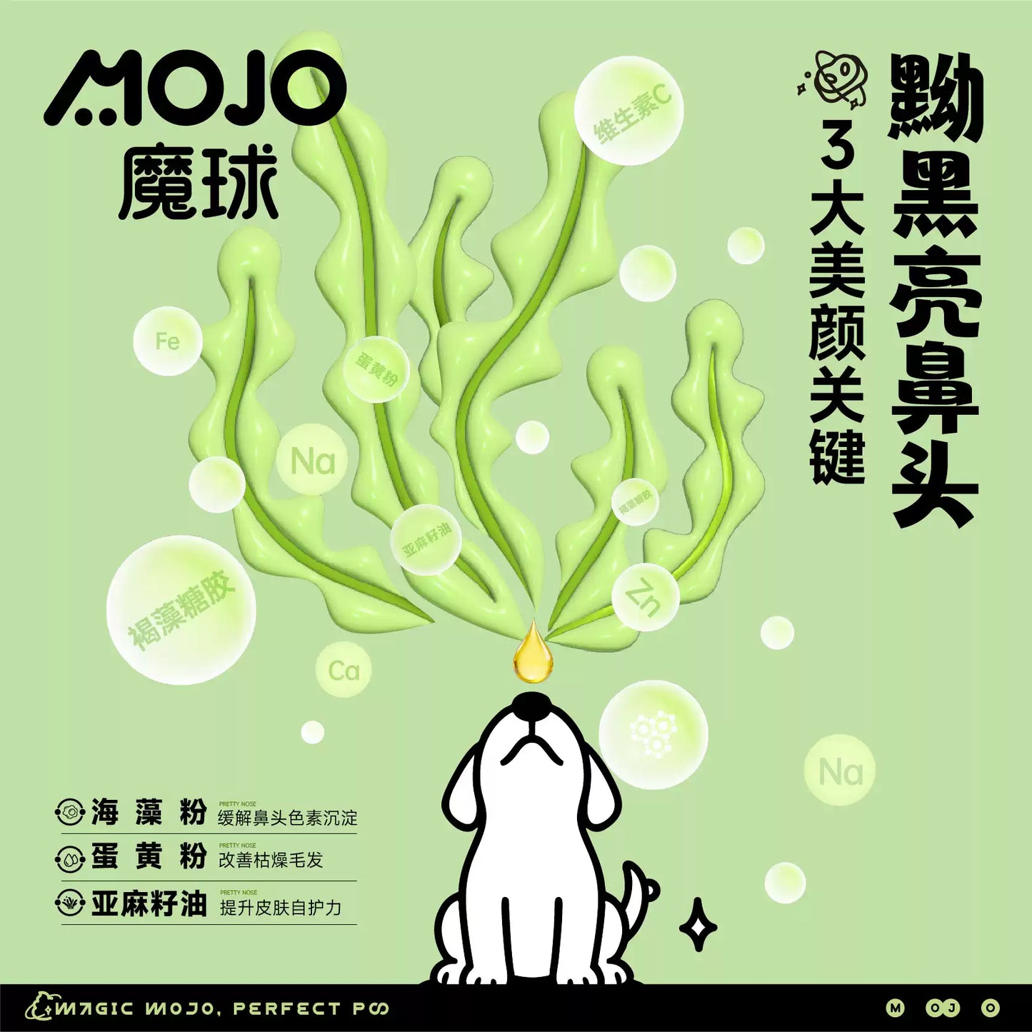 MOJO🐱🐶Freeze Dried Shiny Nose Seaweed & Ellagic Acid 40g