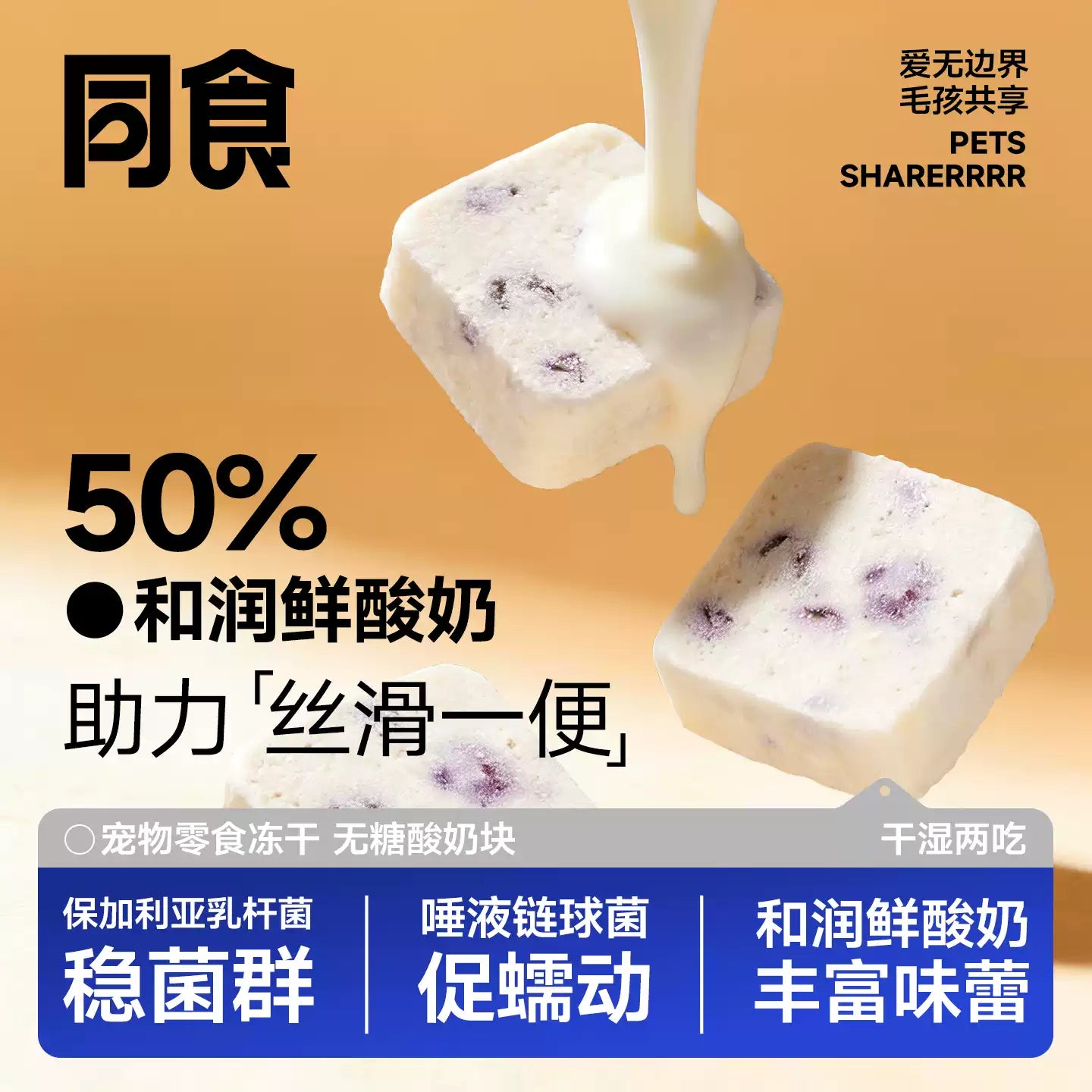 TS🐱🐶0-Sugar Yogurt Freeze Dried Bites 30g