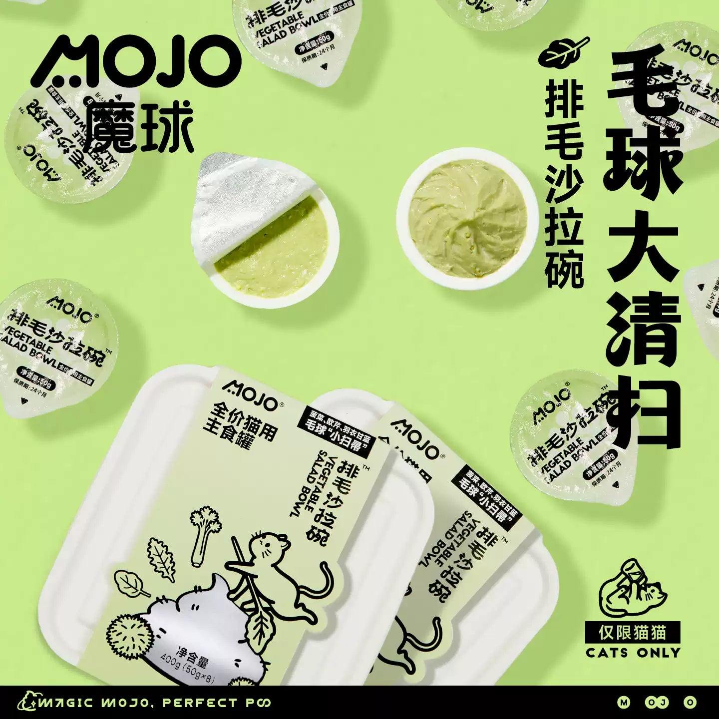 MOJO🐱Triple Fiber Blend Hairball Control & Complete Fish Roe Wet Food