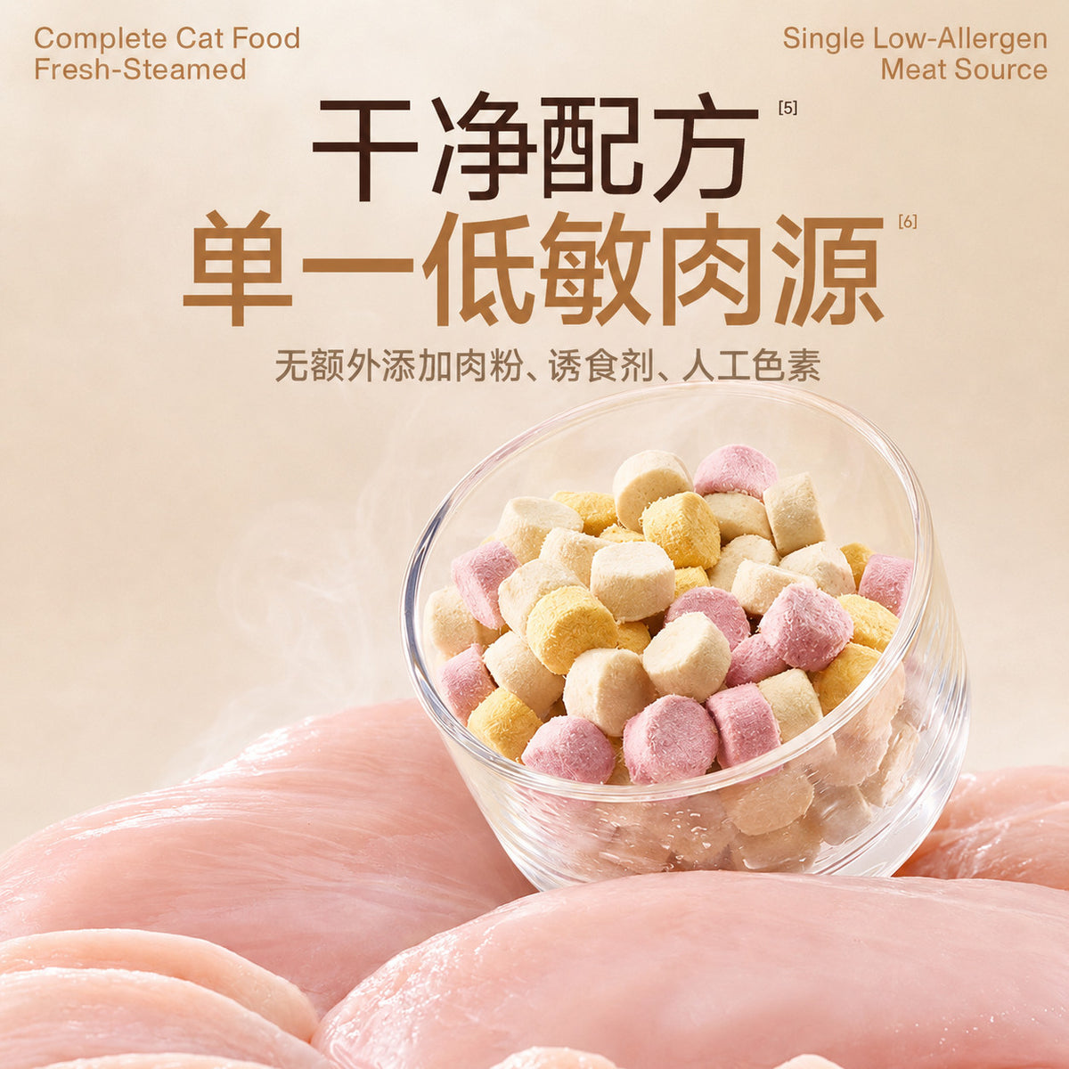 Goye🐱Gently Steamed Puree Freeze Dried Complete Meal 200g