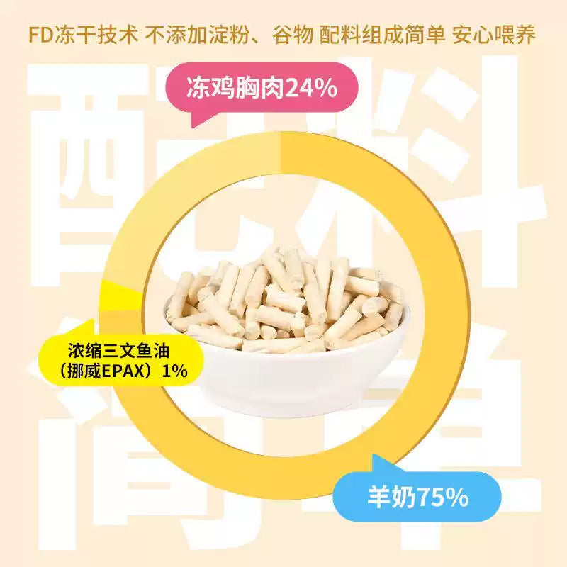 MeowFans🐱🐶Freeze Dried Goat Milk Stick 50g
