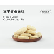 Marumi🐱Freeze Dried Raw Crocodile Patties 55g