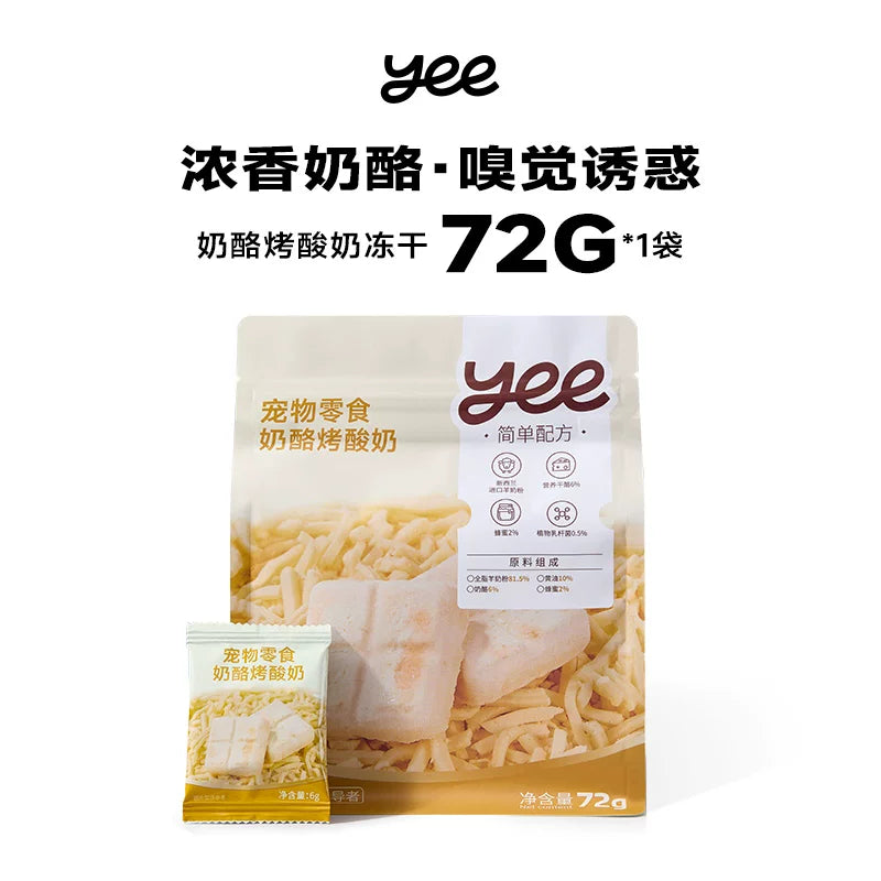 Yee🐱🐶Freeze Dried New Zealand Goat Milk & Honey Baked Yogurt 6g*5