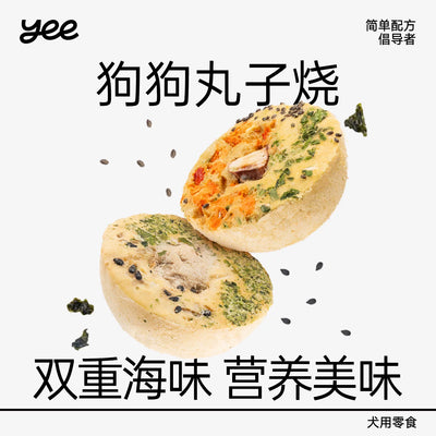 Yee🐶Freeze Dried Egg Yolk Squid & Oyster Grill Takoyaki 80g