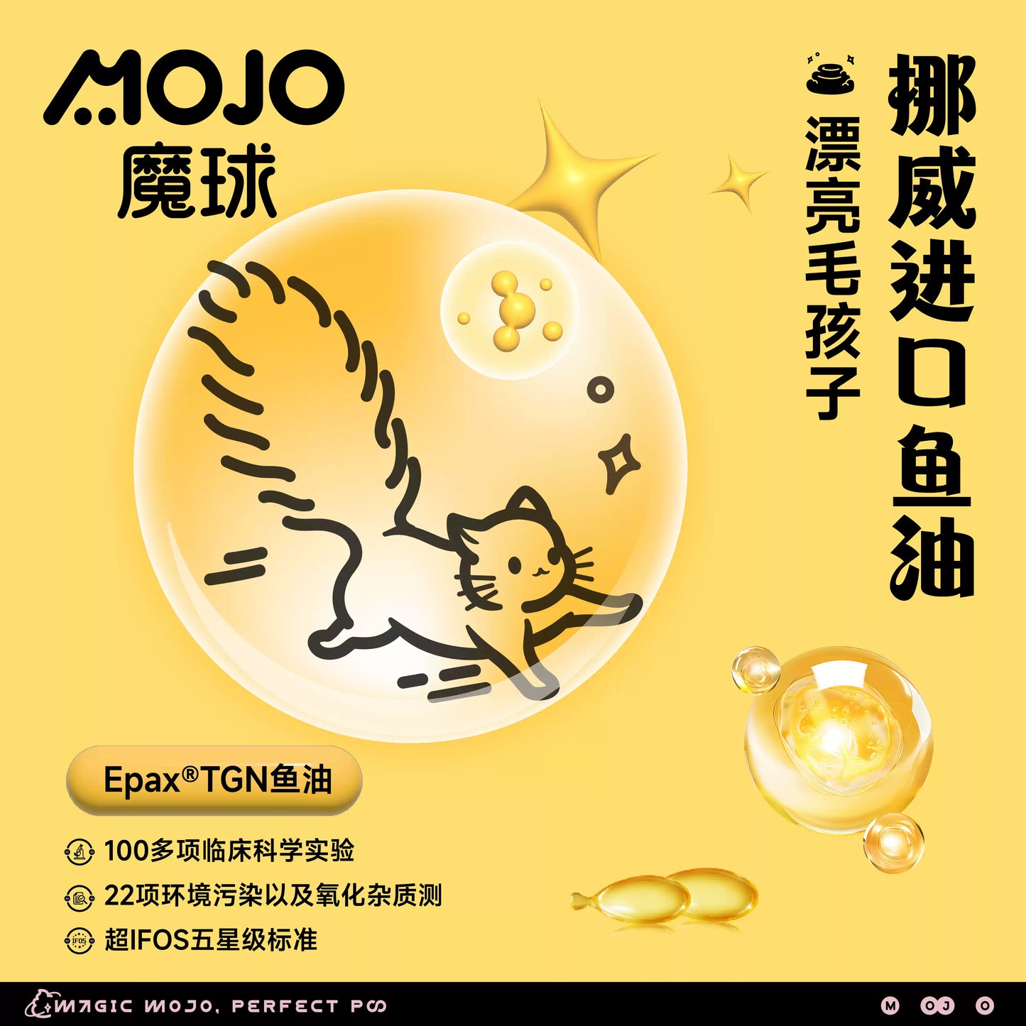 MOJO🐱🐶HBD Fish Oil Cake Double-Layer Mousse Complete Wet Food 90g*2