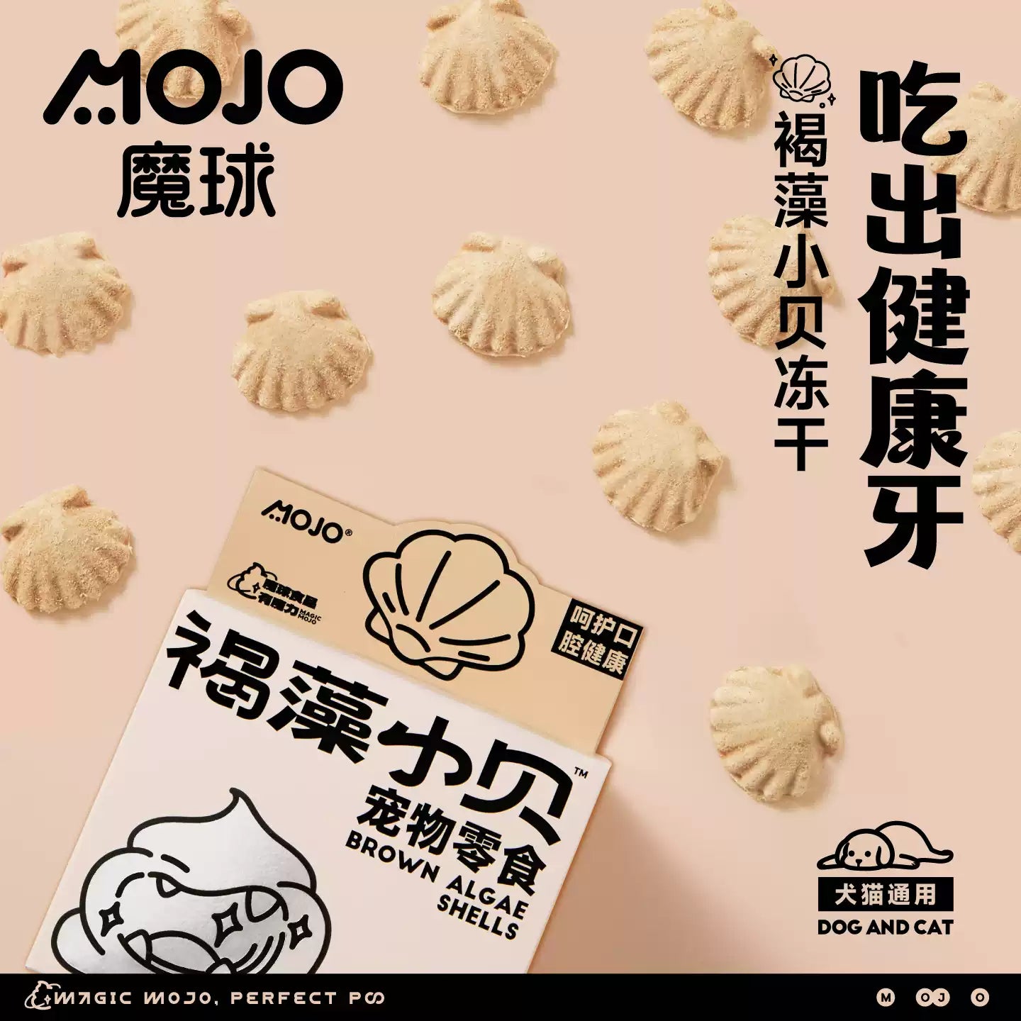 MOJO🐱🐶Freeze Dried Probiotic & Brown Algae Dental Shell Bites 48g