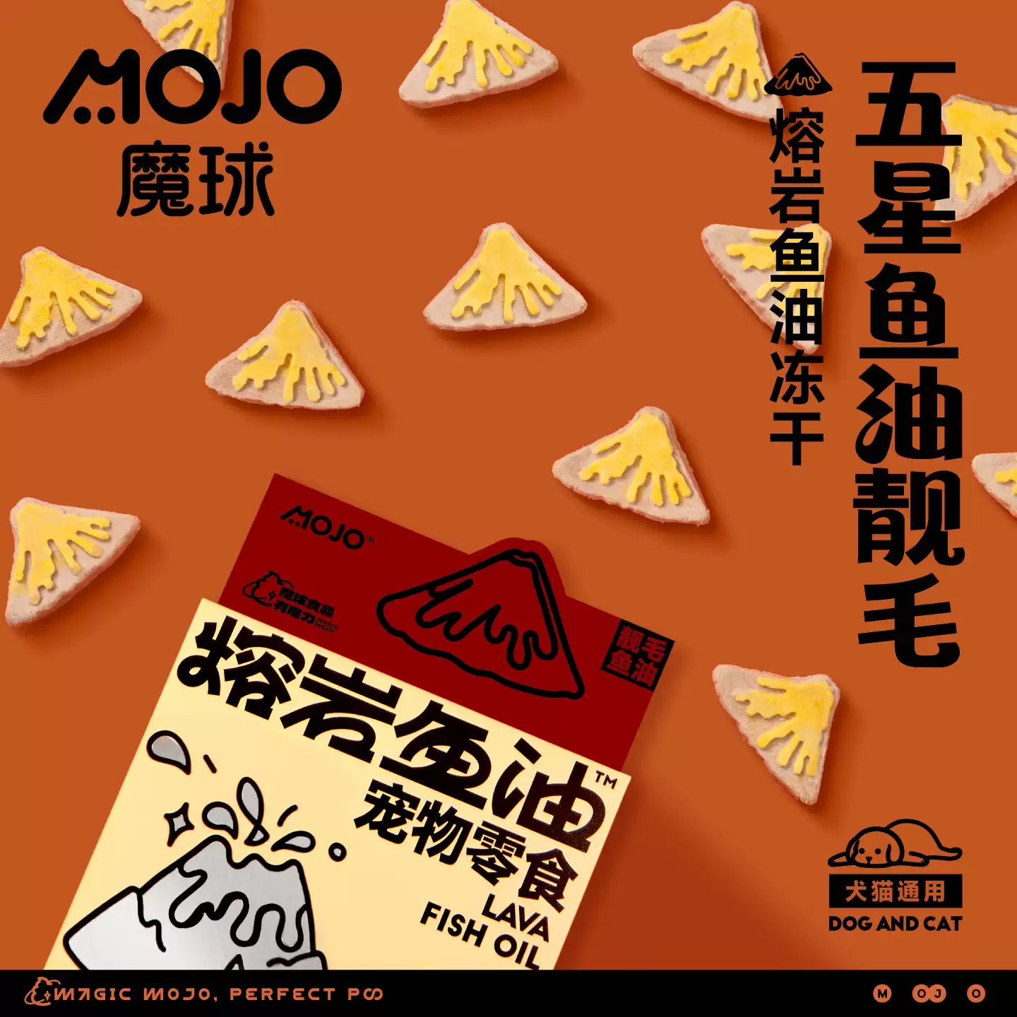 MOJO🐱🐶Freeze Dried Volcano-Shaped Chicken & Fish Oil Bites 48g