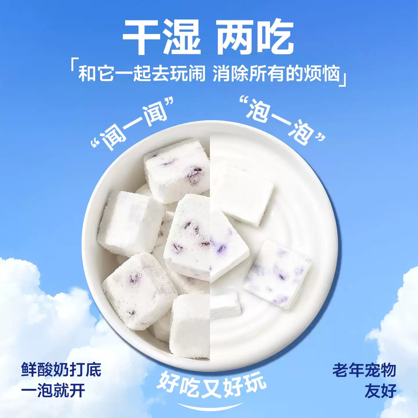 TS🐱🐶0-Sugar Yogurt Freeze Dried Bites 30g
