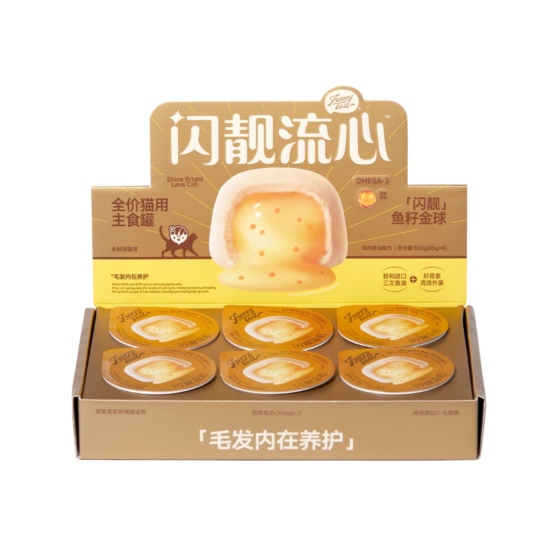 FurryTail🐱Shiny Lava Core & Fish Roe Filled Complete Wet Food - Chicken & Fish Oil