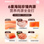 Bright🐱Nutrition Box High-Purity Fish Oil Purée Wet Food 40g*9
