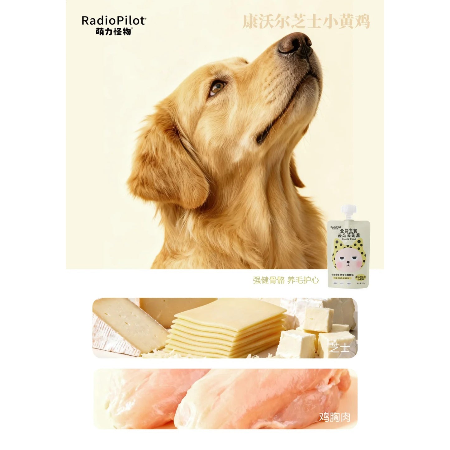 Radiopilot🐱Complete Recipe Fluffy Cloud Lactoferrin Purée 100g