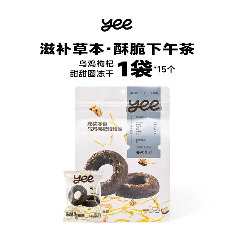 Yee🐱🐶Freeze Dried Digestion Herb & Chicken Donut 53g