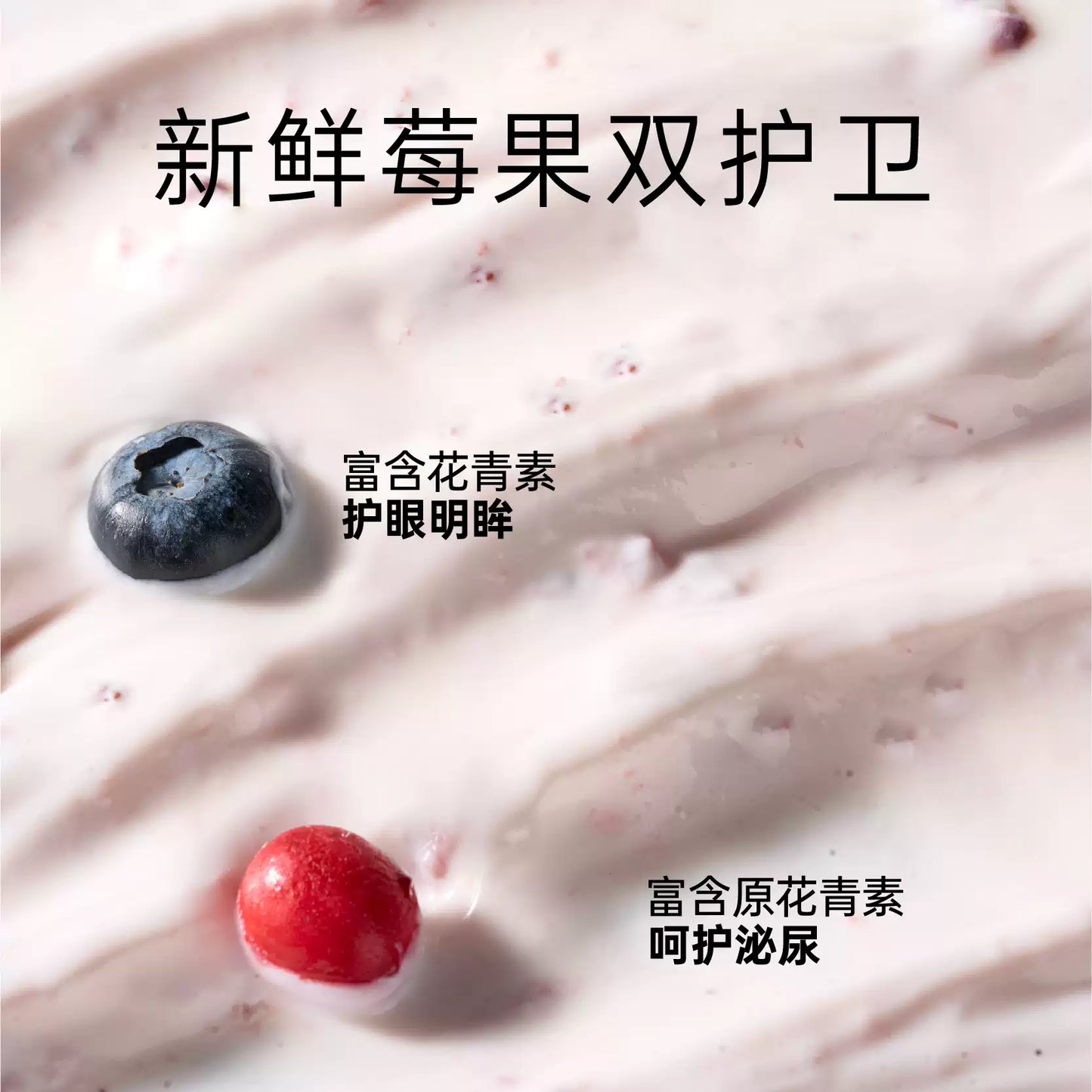 Yee🐱🐶British Jersey Cow Yogurt Urinary - Mixed Berries & Psyllium Husk