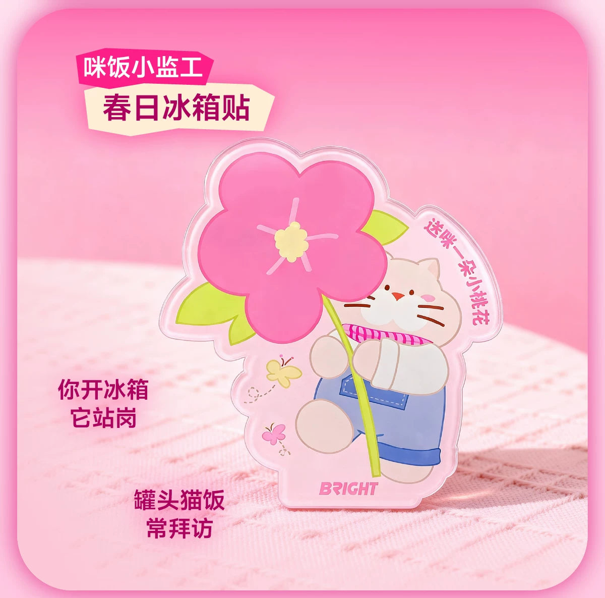 Bright🐱Spring Peach Blossom Special Limited Collection Box