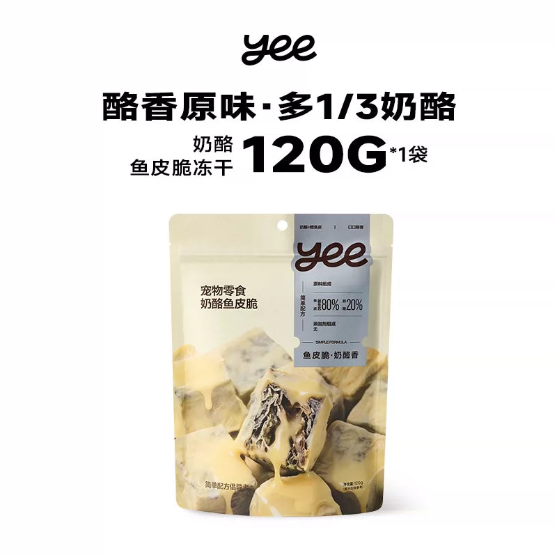 Yee🐱🐶Freeze Dried Crispy Cheese Cod Skin Cubes 120g