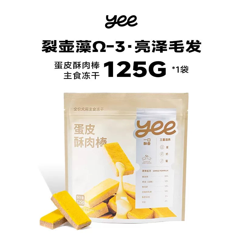 Yee🐶Freeze Dried Manuka Honey & Colostrum Egg Crispy Pastry 125g